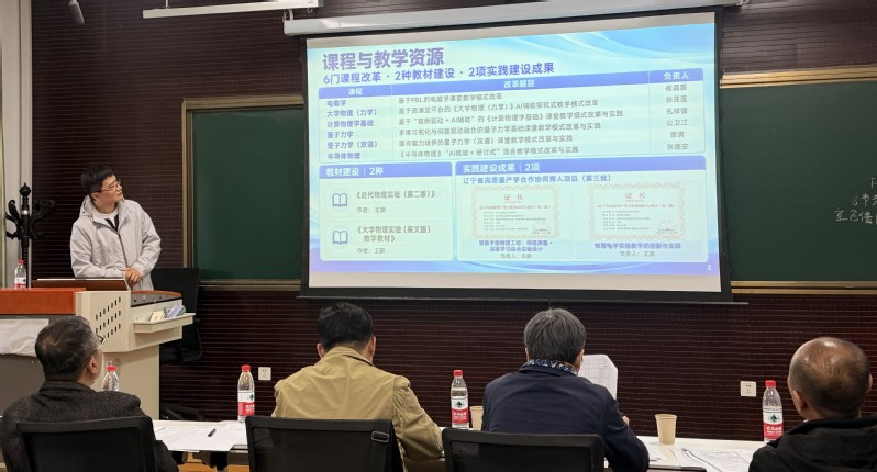 教务处开展东北大学2026年度本科教育教学研究与改革项目重点...